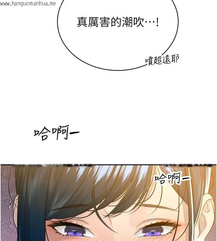韩国漫画暴君会长的娇媳们韩漫_暴君会长的娇媳们-第21话-让媳妇多重性高潮在线免费阅读-韩国漫画-第57张图片