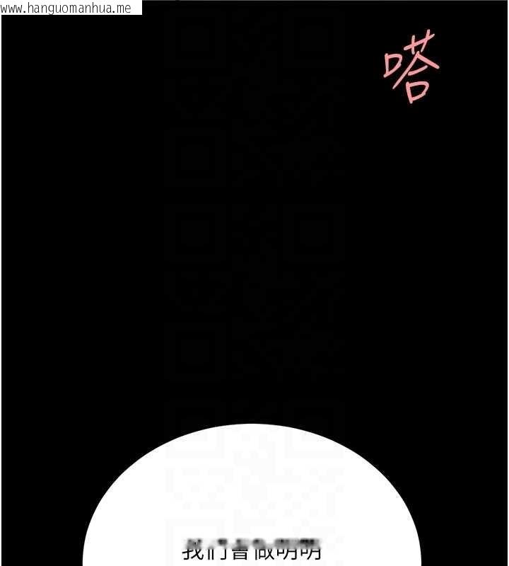 韩国漫画复仇母女丼韩漫_复仇母女丼-第134话-签署终生契约在线免费阅读-韩国漫画-第78张图片