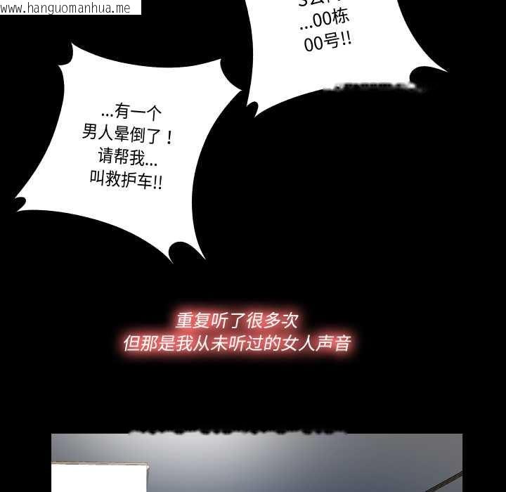 韩国漫画隐秘的同居韩漫_隐秘的同居-第18话在线免费阅读-韩国漫画-第12张图片