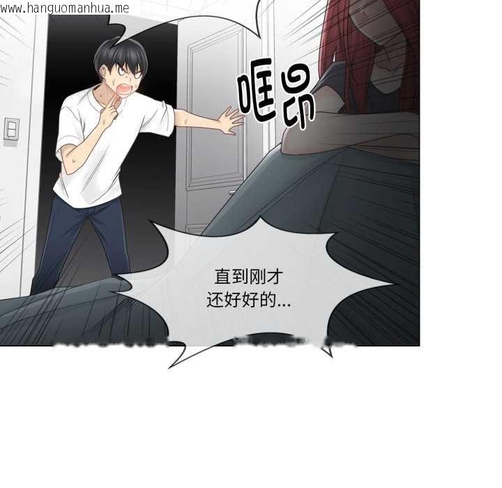 韩国漫画轻触!-解除封印韩漫_轻触!-解除封印-第40话在线免费阅读-韩国漫画-第88张图片