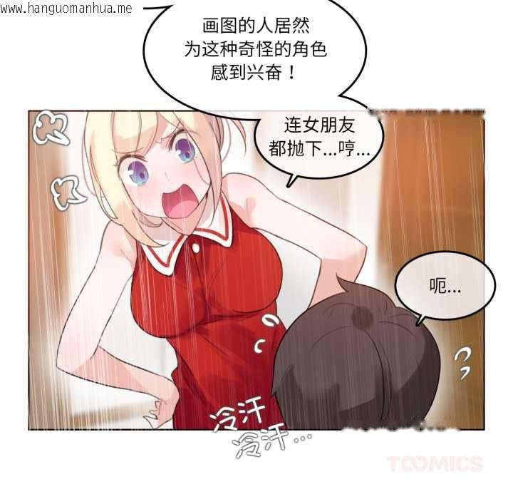 韩国漫画无与伦比的日常韩漫_无与伦比的日常-第37话在线免费阅读-韩国漫画-第58张图片