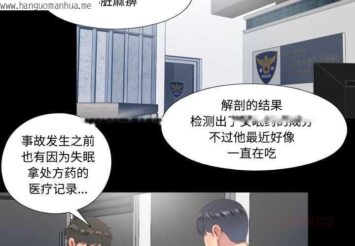 韩国漫画隐秘的同居韩漫_隐秘的同居-第18话在线免费阅读-韩国漫画-第2张图片