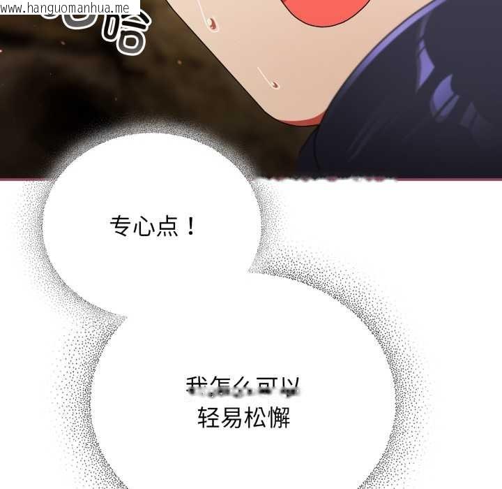 韩国漫画硬也要拍完韩漫_硬也要拍完-第22话在线免费阅读-韩国漫画-第114张图片