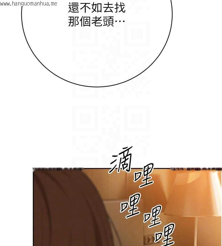 韩国漫画暴君会长的娇媳们韩漫_暴君会长的娇媳们-第21话-让媳妇多重性高潮在线免费阅读-韩国漫画-第86张图片