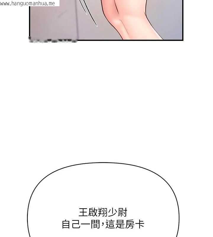 韩国漫画报告女班长:一根突起韩漫_报告女班长:一根突起-第35话-孤男寡女共度春宵在线免费阅读-韩国漫画-第16张图片