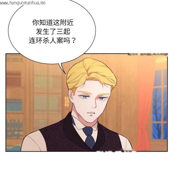 韩国漫画吉赛儿之血韩漫_吉赛儿之血-第33话在线免费阅读-韩国漫画-第103张图片