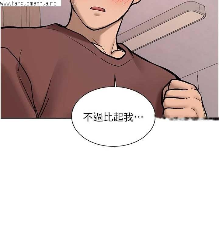 韩国漫画新生老司机韩漫_新生老司机-第16话-醋意爆发的女性友人在线免费阅读-韩国漫画-第109张图片