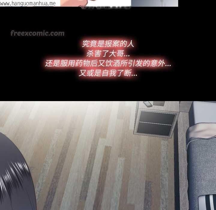 韩国漫画隐秘的同居韩漫_隐秘的同居-第18话在线免费阅读-韩国漫画-第15张图片