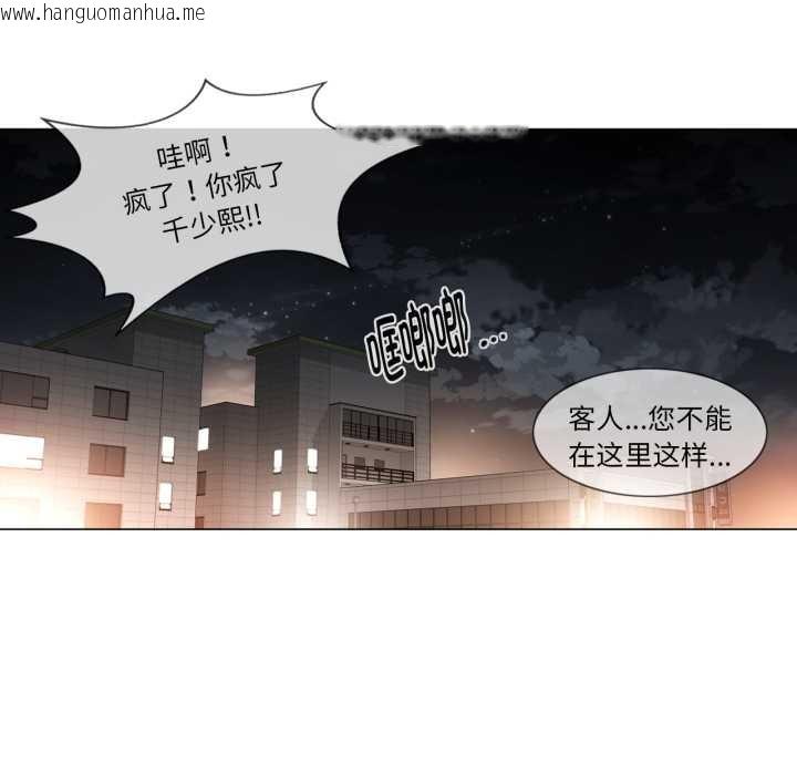 韩国漫画轻触!-解除封印韩漫_轻触!-解除封印-第40话在线免费阅读-韩国漫画-第63张图片