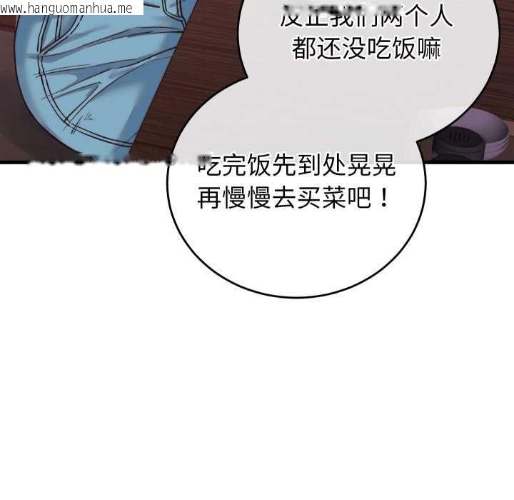 韩国漫画少爷的替身韩漫_少爷的替身-第34话在线免费阅读-韩国漫画-第6张图片