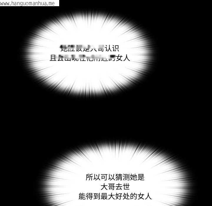 韩国漫画隐秘的同居韩漫_隐秘的同居-第18话在线免费阅读-韩国漫画-第38张图片