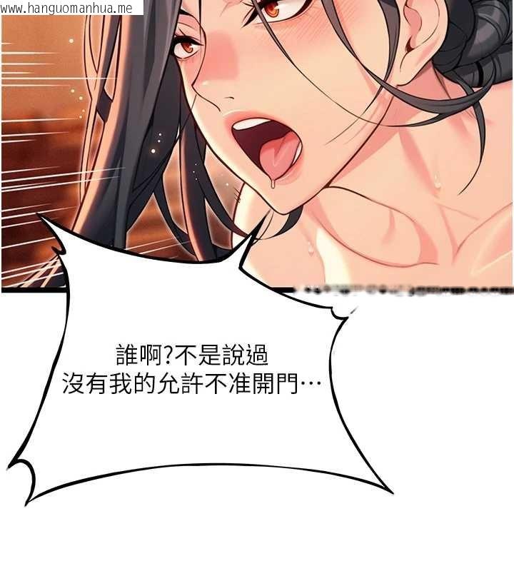 韩国漫画命运:贞洁欲女韩漫_命运:贞洁欲女-第70话-风流采花贼惊成刀下魂?!在线免费阅读-韩国漫画-第2张图片