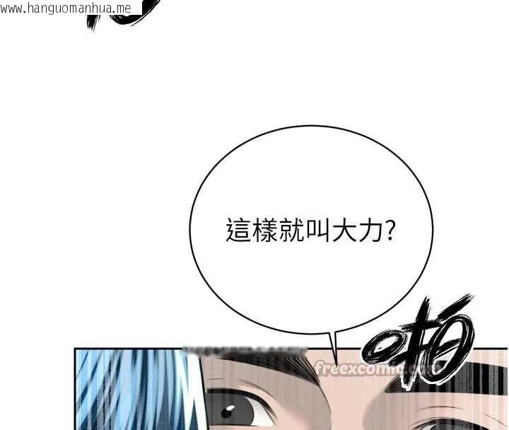 韩国漫画暴君会长的娇媳们韩漫_暴君会长的娇媳们-第21话-让媳妇多重性高潮在线免费阅读-韩国漫画-第98张图片