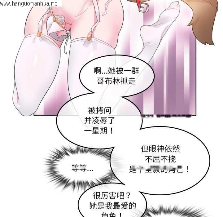 韩国漫画无与伦比的日常韩漫_无与伦比的日常-第37话在线免费阅读-韩国漫画-第53张图片