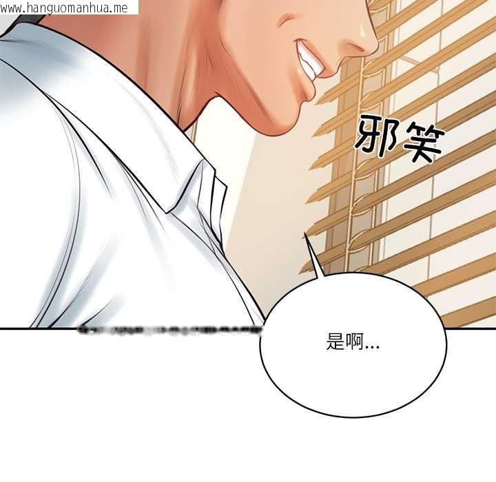 韩国漫画财阀家的女婿韩漫_财阀家的女婿-第62话在线免费阅读-韩国漫画-第72张图片