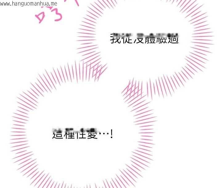 韩国漫画暴君会长的娇媳们韩漫_暴君会长的娇媳们-第21话-让媳妇多重性高潮在线免费阅读-韩国漫画-第26张图片