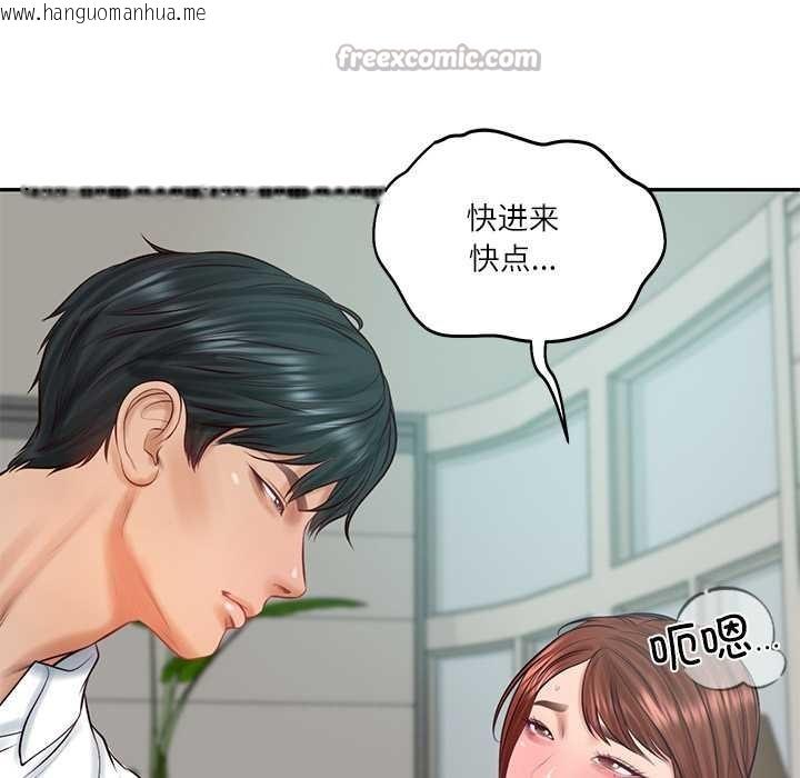 韩国漫画财阀家的女婿韩漫_财阀家的女婿-第62话在线免费阅读-韩国漫画-第140张图片