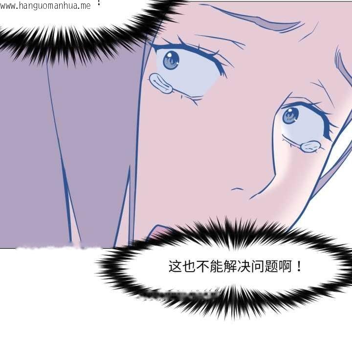 韩国漫画换身恋人韩漫_换身恋人-第28话在线免费阅读-韩国漫画-第63张图片