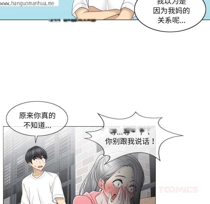 韩国漫画轻触!-解除封印韩漫_轻触!-解除封印-第40话在线免费阅读-韩国漫画-第58张图片