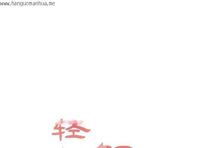 韩国漫画轻触!-解除封印韩漫_轻触!-解除封印-第40话在线免费阅读-韩国漫画-第1张图片