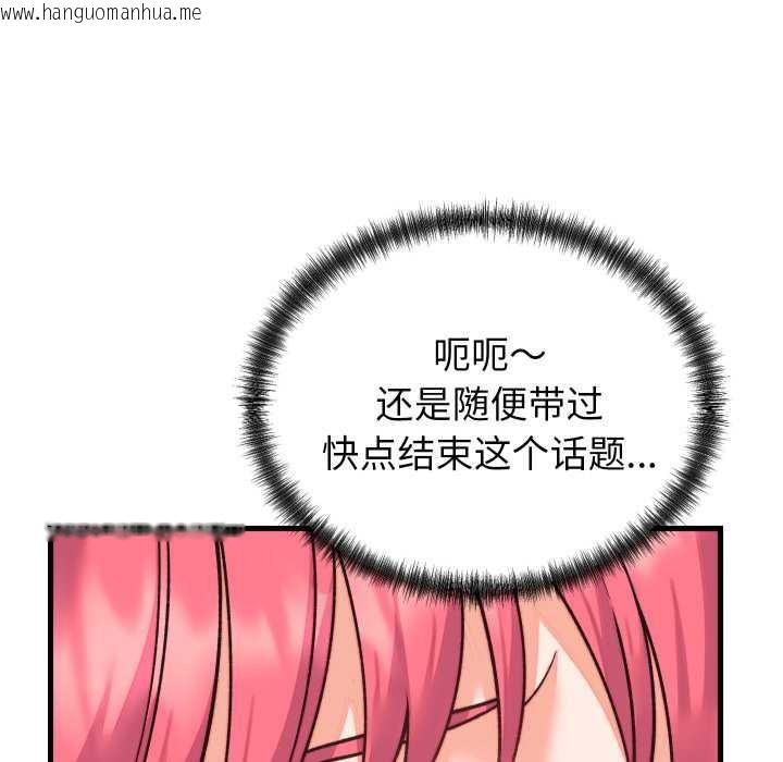 韩国漫画少爷的替身韩漫_少爷的替身-第34话在线免费阅读-韩国漫画-第135张图片