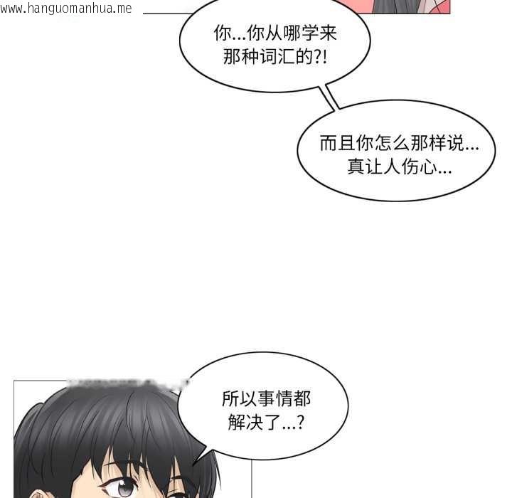韩国漫画轻触!-解除封印韩漫_轻触!-解除封印-第40话在线免费阅读-韩国漫画-第39张图片