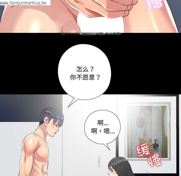 韩国漫画隐秘的同居韩漫_隐秘的同居-第18话在线免费阅读-韩国漫画-第63张图片