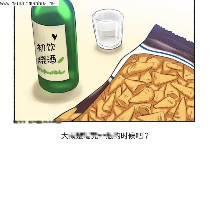 韩国漫画难以置信的故事！韩漫_难以置信的故事！-第25话在线免费阅读-韩国漫画-第17张图片