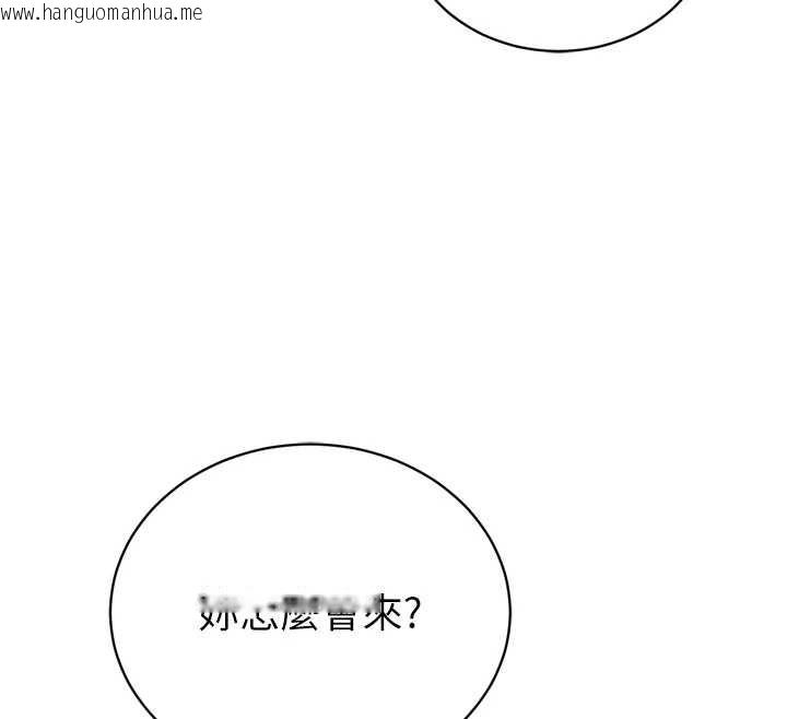 韩国漫画暴君会长的娇媳们韩漫_暴君会长的娇媳们-第21话-让媳妇多重性高潮在线免费阅读-韩国漫画-第147张图片