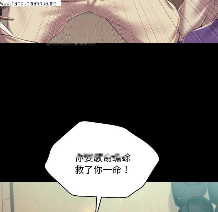 韩国漫画小姐韩漫_小姐-第103话在线免费阅读-韩国漫画-第122张图片