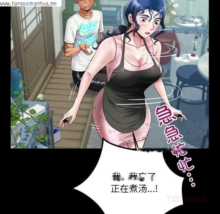 韩国漫画房间里的心跳韩漫_房间里的心跳-第16话在线免费阅读-韩国漫画-第87张图片