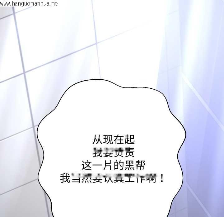 韩国漫画黑帮千金养成记/刺龙刺凤的女友韩漫_黑帮千金养成记/刺龙刺凤的女友-第8话在线免费阅读-韩国漫画-第80张图片