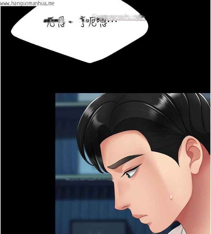 韩国漫画复仇母女丼韩漫_复仇母女丼-第134话-签署终生契约在线免费阅读-韩国漫画-第70张图片