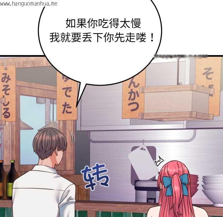 韩国漫画少爷的替身韩漫_少爷的替身-第34话在线免费阅读-韩国漫画-第21张图片