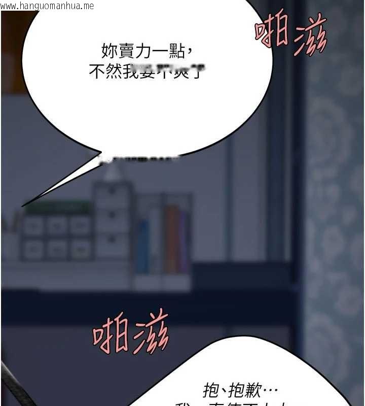 韩国漫画复仇母女丼韩漫_复仇母女丼-第134话-签署终生契约在线免费阅读-韩国漫画-第41张图片