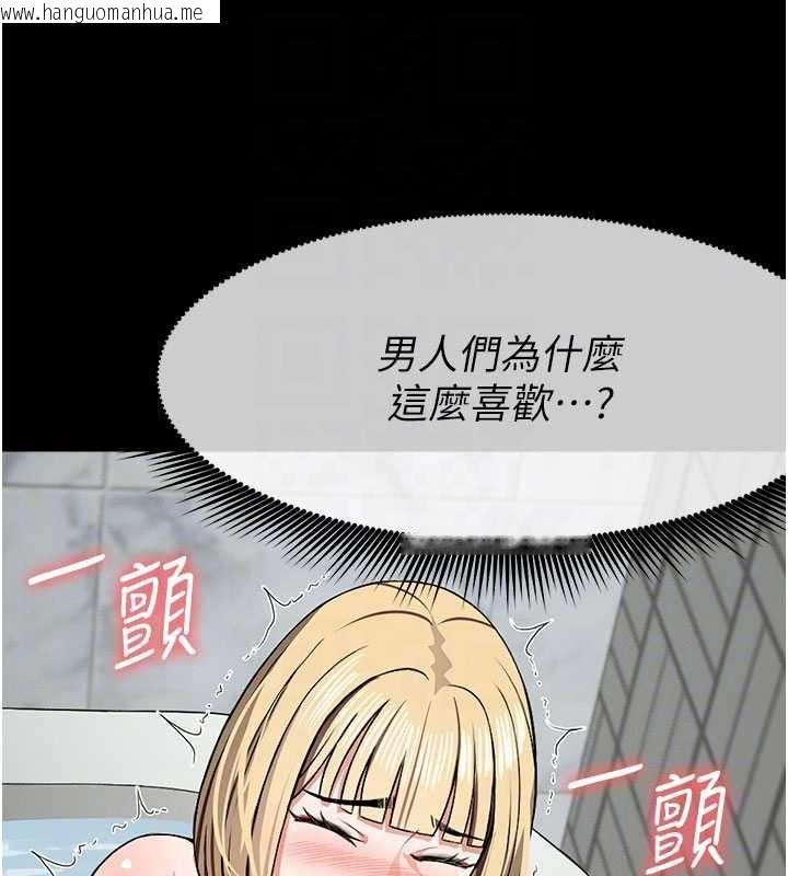 韩国漫画尸变家园:以身相许韩漫_尸变家园:以身相许-第26话-原来这就是被破处的感觉在线免费阅读-韩国漫画-第106张图片
