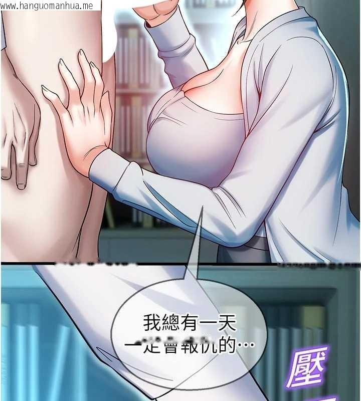 韩国漫画校园禁播角落韩漫_校园禁播角落-第18话-想被外面的同事听见吗?在线免费阅读-韩国漫画-第29张图片