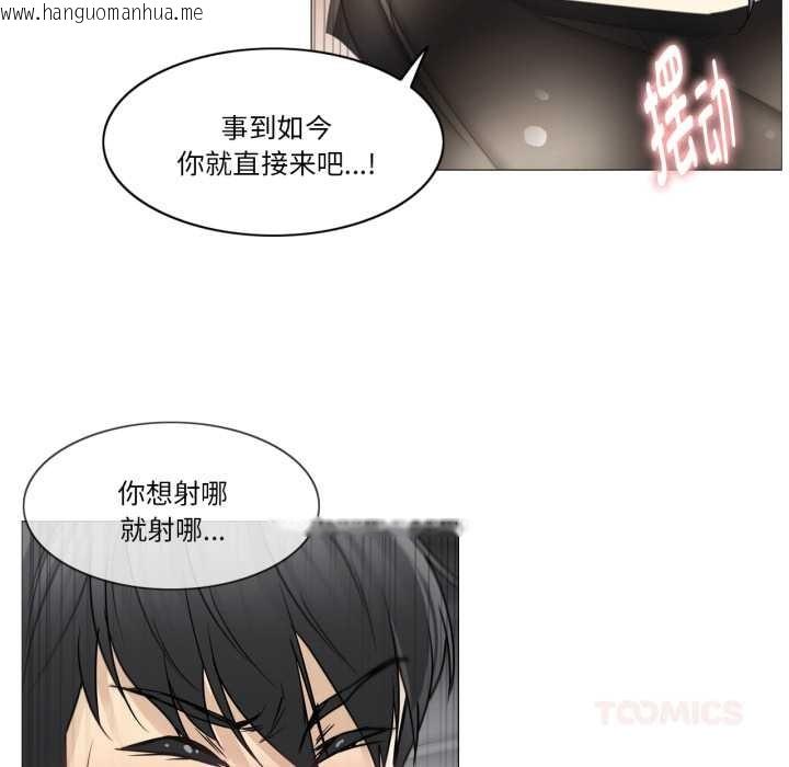 韩国漫画轻触!-解除封印韩漫_轻触!-解除封印-第40话在线免费阅读-韩国漫画-第18张图片