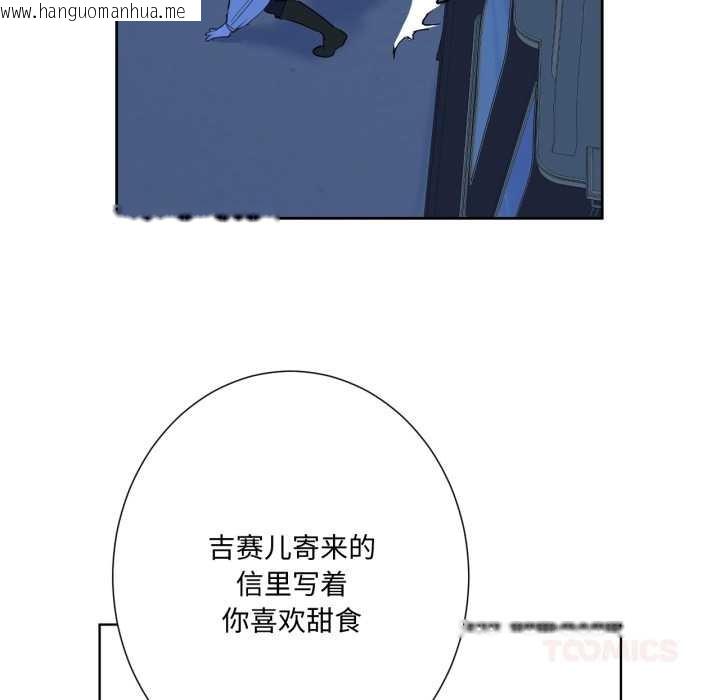 韩国漫画吉赛儿之血韩漫_吉赛儿之血-第33话在线免费阅读-韩国漫画-第56张图片