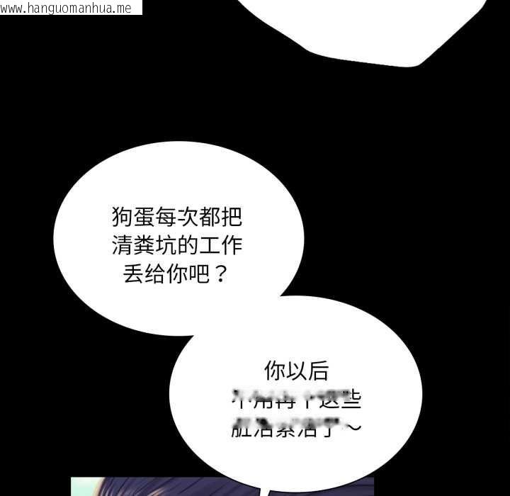 韩国漫画小姐韩漫_小姐-第103话在线免费阅读-韩国漫画-第131张图片