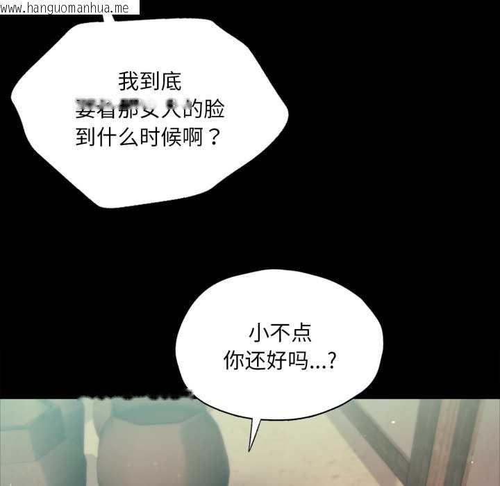韩国漫画小姐韩漫_小姐-第103话在线免费阅读-韩国漫画-第124张图片