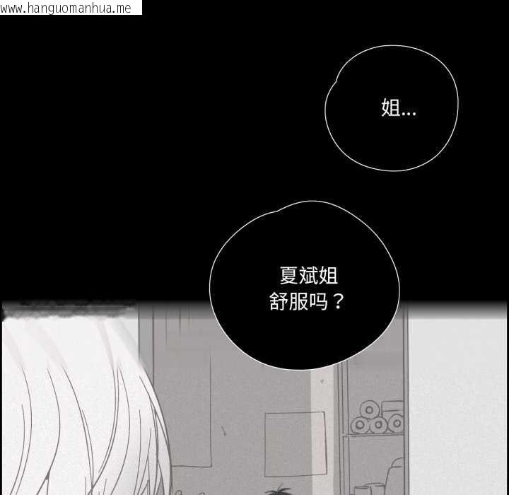 韩国漫画纯洁之罪韩漫_纯洁之罪-第36话在线免费阅读-韩国漫画-第40张图片