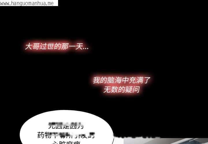 韩国漫画隐秘的同居韩漫_隐秘的同居-第18话在线免费阅读-韩国漫画-第1张图片