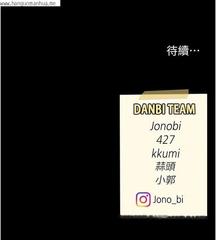 韩国漫画复仇母女丼韩漫_复仇母女丼-第134话-签署终生契约在线免费阅读-韩国漫画-第199张图片