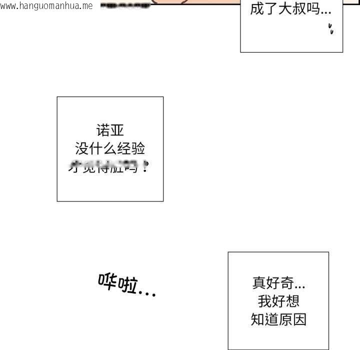韩国漫画纯洁之罪韩漫_纯洁之罪-第36话在线免费阅读-韩国漫画-第17张图片
