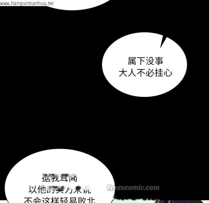 韩国漫画小姐韩漫_小姐-第103话在线免费阅读-韩国漫画-第98张图片