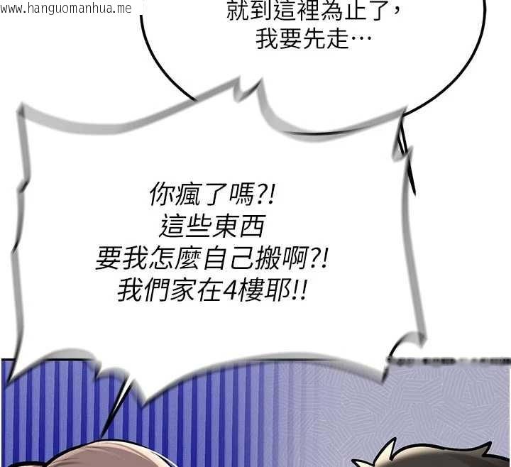 韩国漫画新生老司机韩漫_新生老司机-第16话-醋意爆发的女性友人在线免费阅读-韩国漫画-第57张图片