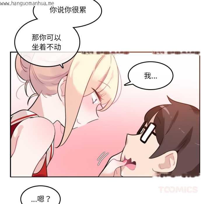 韩国漫画无与伦比的日常韩漫_无与伦比的日常-第37话在线免费阅读-韩国漫画-第66张图片