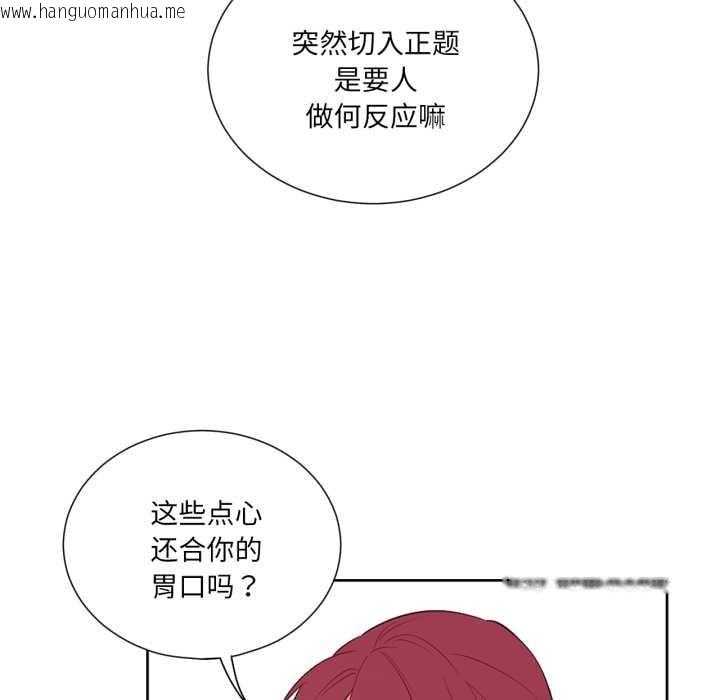 韩国漫画吉赛儿之血韩漫_吉赛儿之血-第33话在线免费阅读-韩国漫画-第91张图片