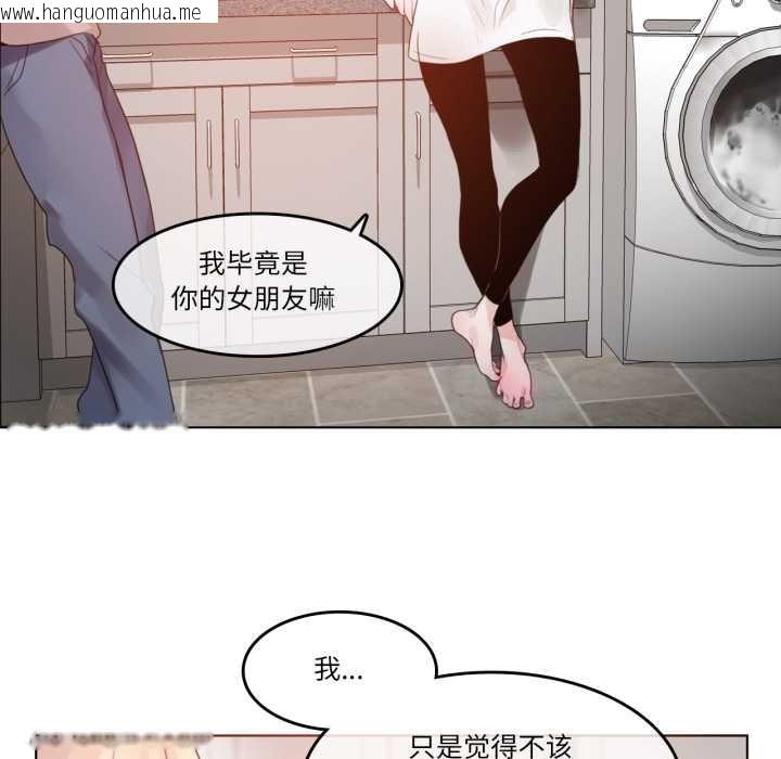 韩国漫画无与伦比的日常韩漫_无与伦比的日常-第37话在线免费阅读-韩国漫画-第71张图片